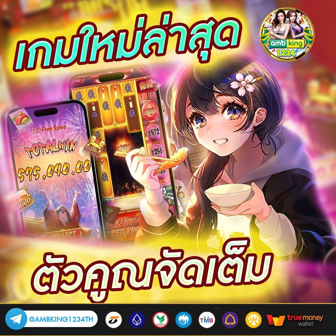 188 เครดิต - แบนเนอร์โปรโมชั่น