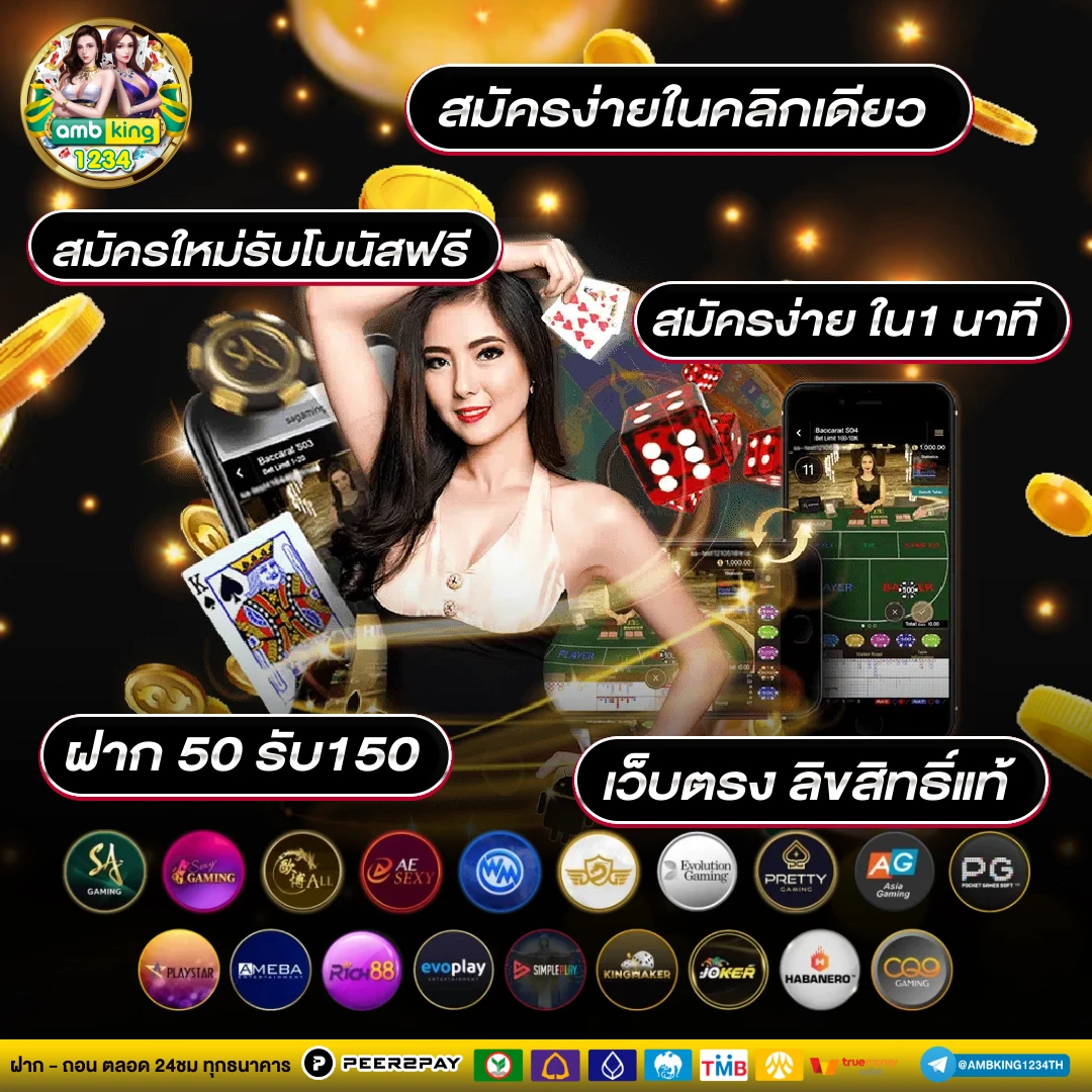 คาสิโนออนไลน์ที่ดีที่สุด - แบนเนอร์โปรโมชั่น