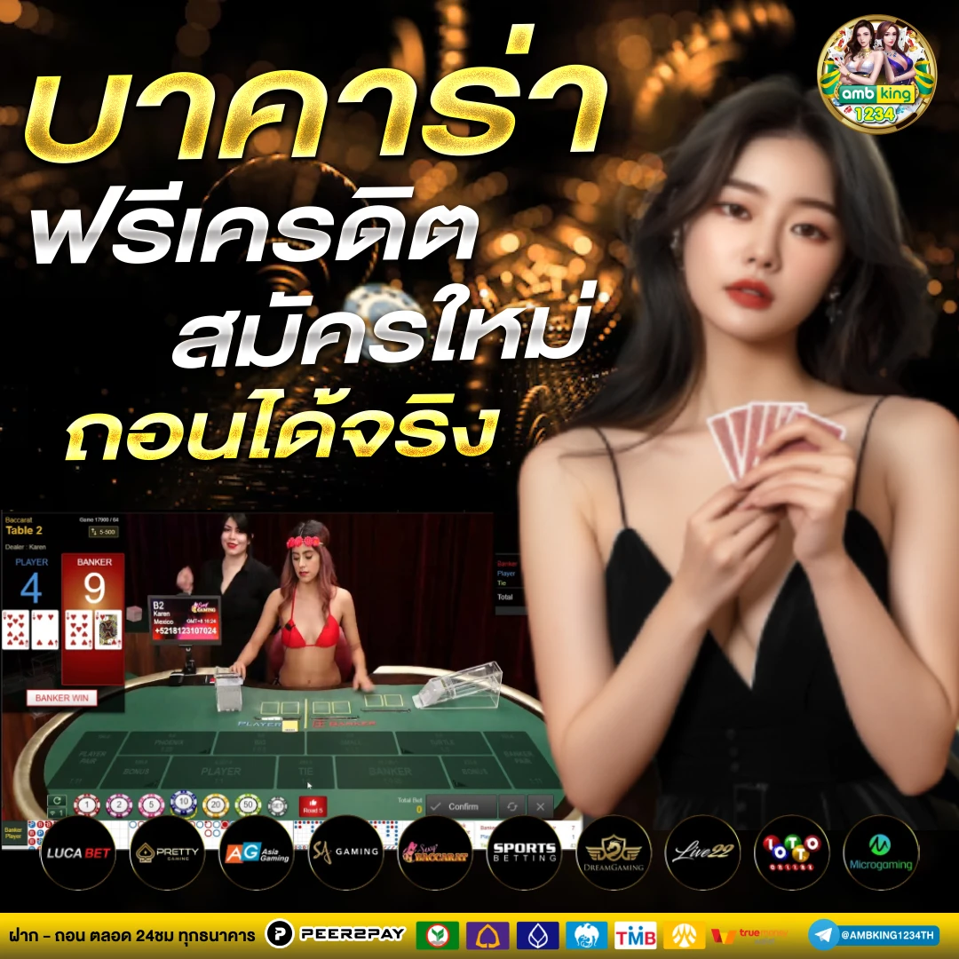 เว็บ รับทรูวอเลท - แบนเนอร์โปรโมชั่น