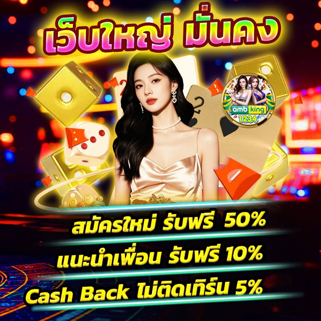 เว็บ ตรง คา สิ โน - แบนเนอร์โปรโมชั่น