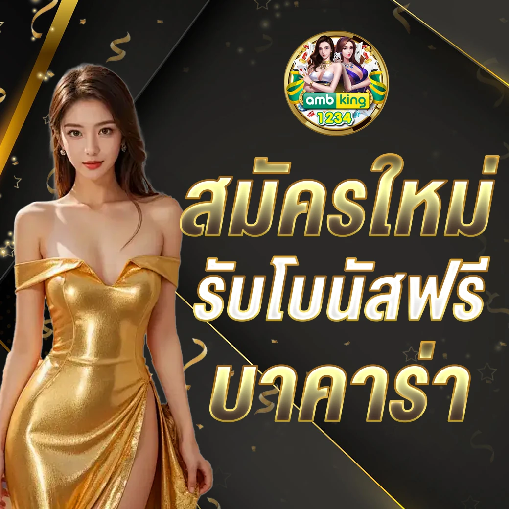 slot ทดลองเล่น ทุกค่าย - แบนเนอร์โปรโมชั่น