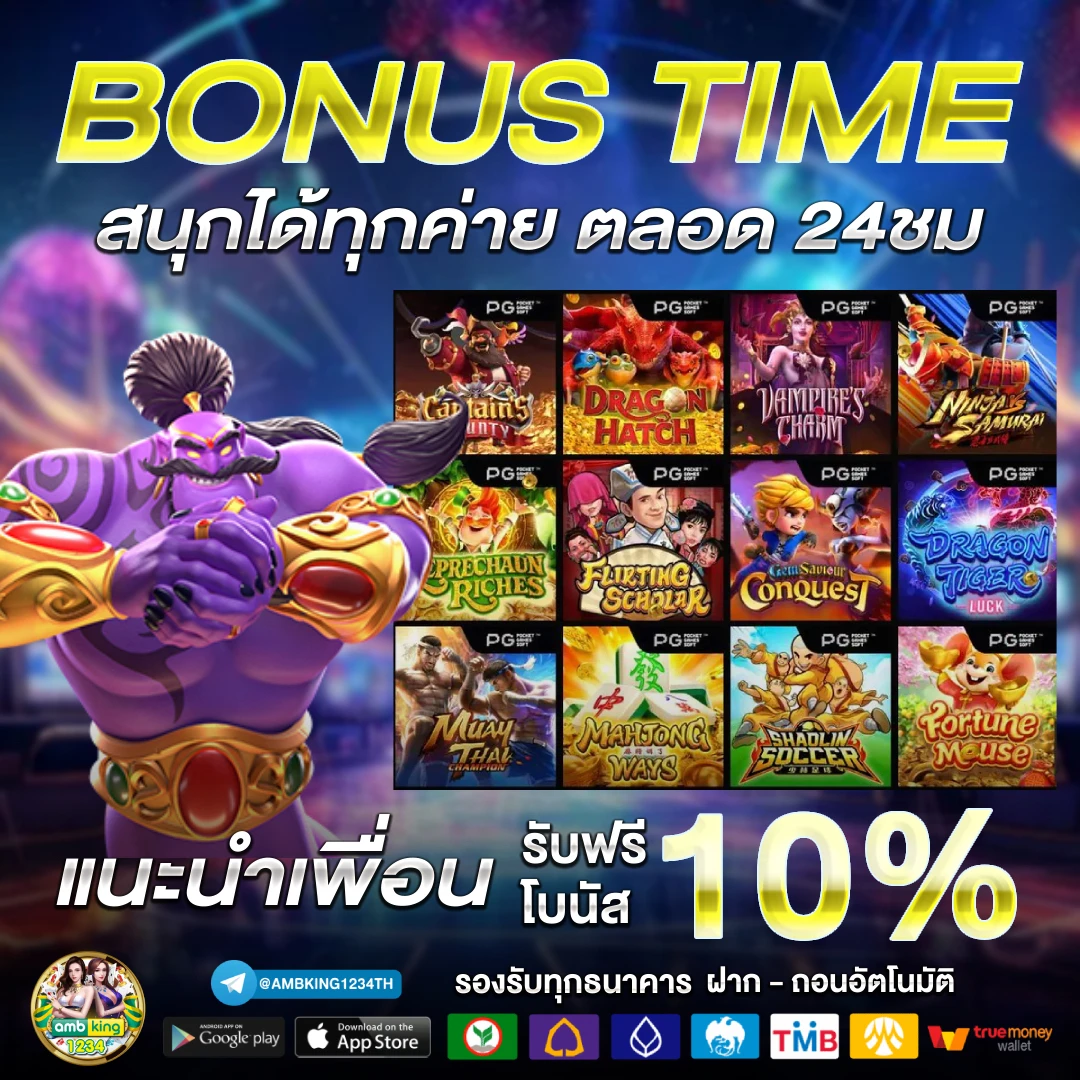 ชุปเปอสล๊อต666 - แบนเนอร์โปรโมชั่น