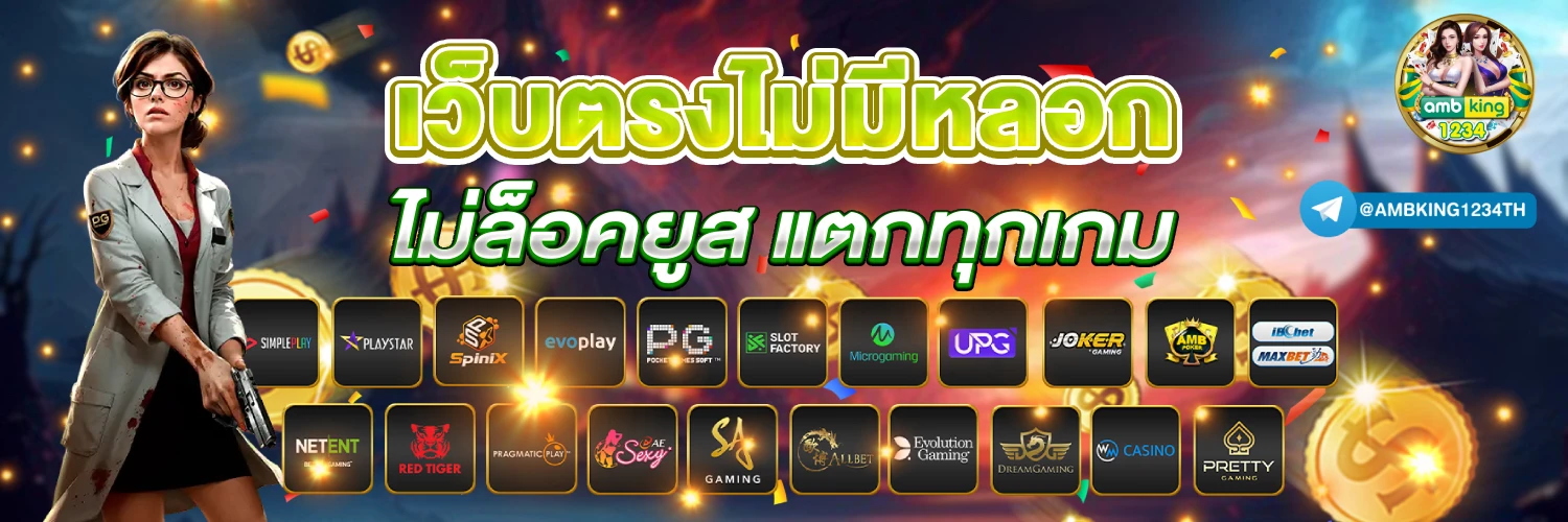 สล็อตวอเลต - แบนเนอร์โปรโมชั่น