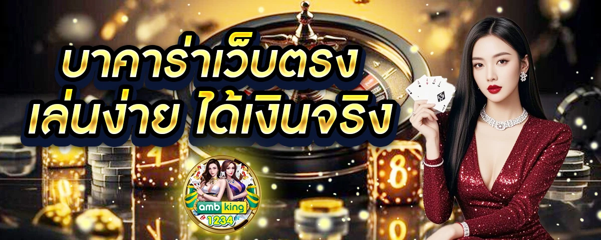 สมัครครั้งแรกรับ100 - แบนเนอร์โปรโมชั่น