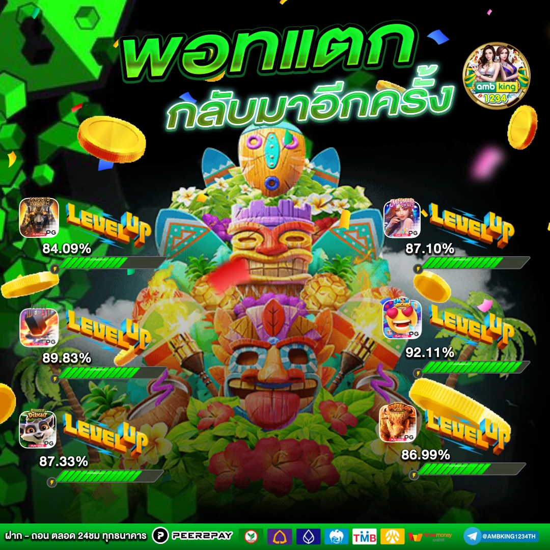 เว็บเกมสล็อตที่แตกง่ายที่สุด - แบนเนอร์โปรโมชั่น