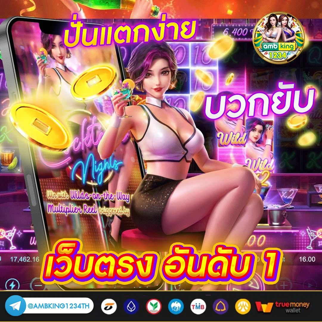 เวป88 - แบนเนอร์โปรโมชั่น