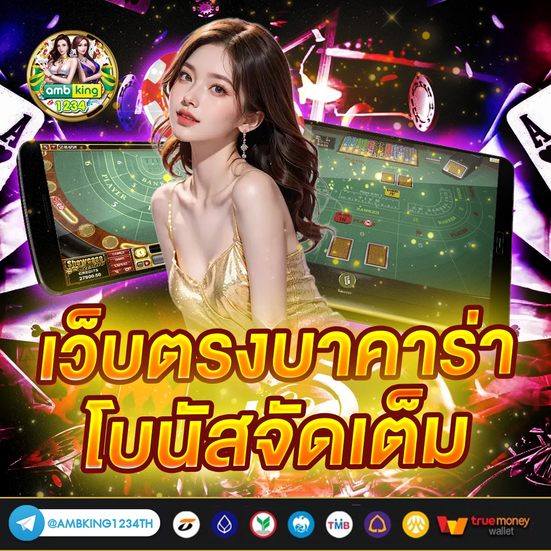 เกมสล็อต เครดิตฟรี 100 บาท - แบนเนอร์โปรโมชั่น
