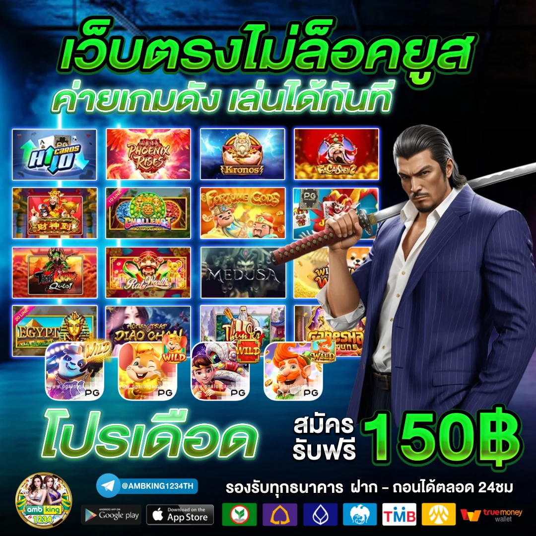 66 สล็อต - แบนเนอร์โปรโมชั่น