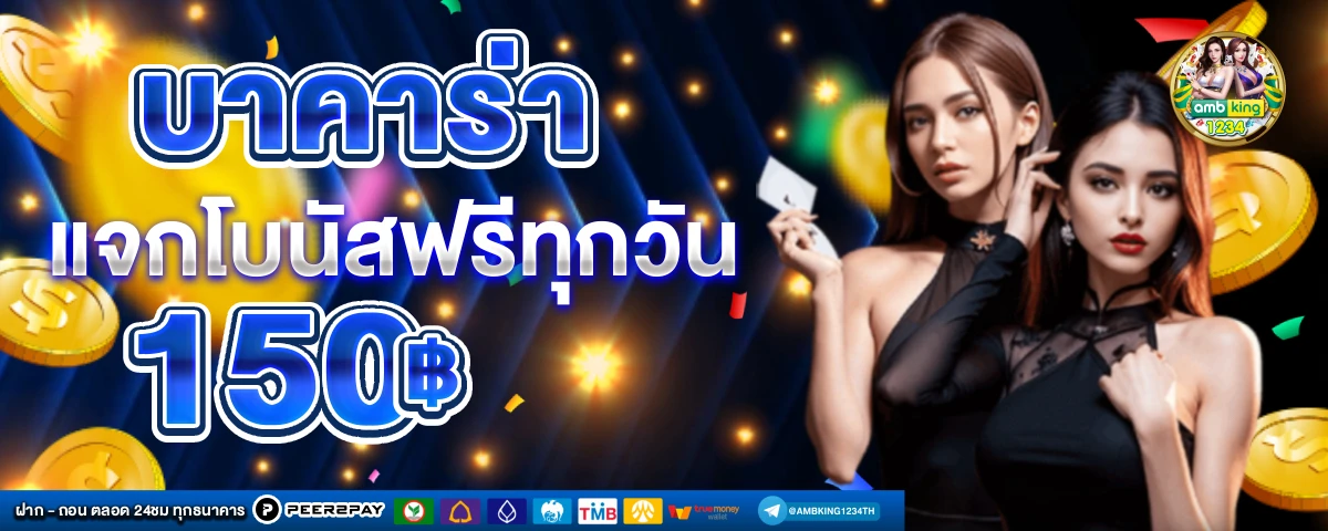 สมัครสล็อต true wallet - แบนเนอร์โปรโมชั่น