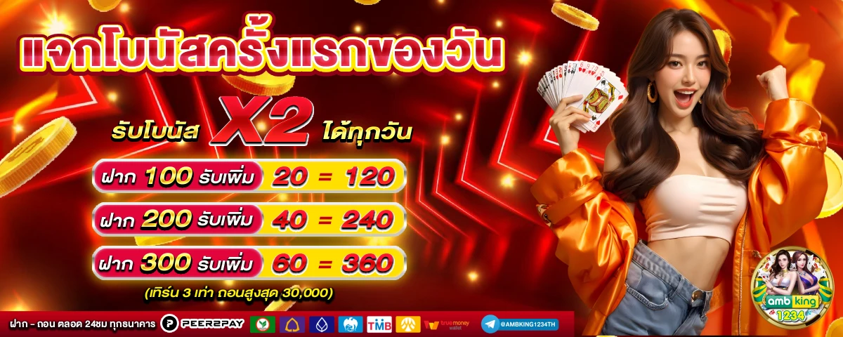 เกมสล็อตแตกดีที่สุด - แบนเนอร์โปรโมชั่น