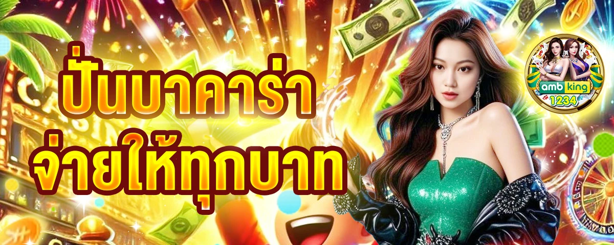 รองรับวอเลท - แบนเนอร์โปรโมชั่น