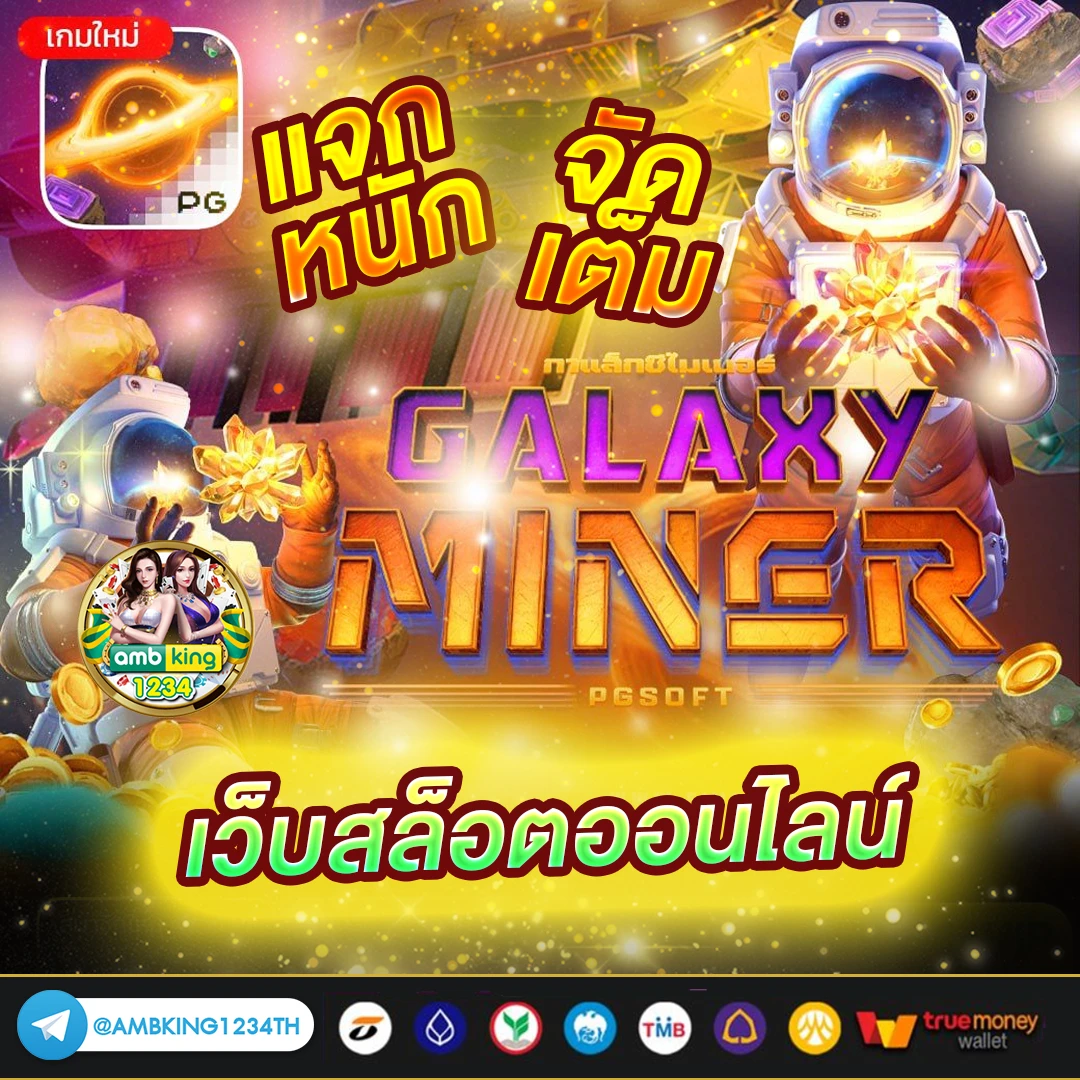 สล็อต 999 ฝาก-ถอน ไม่มี ขั้น ต่ํา วอ เลท - แบนเนอร์โปรโมชั่น