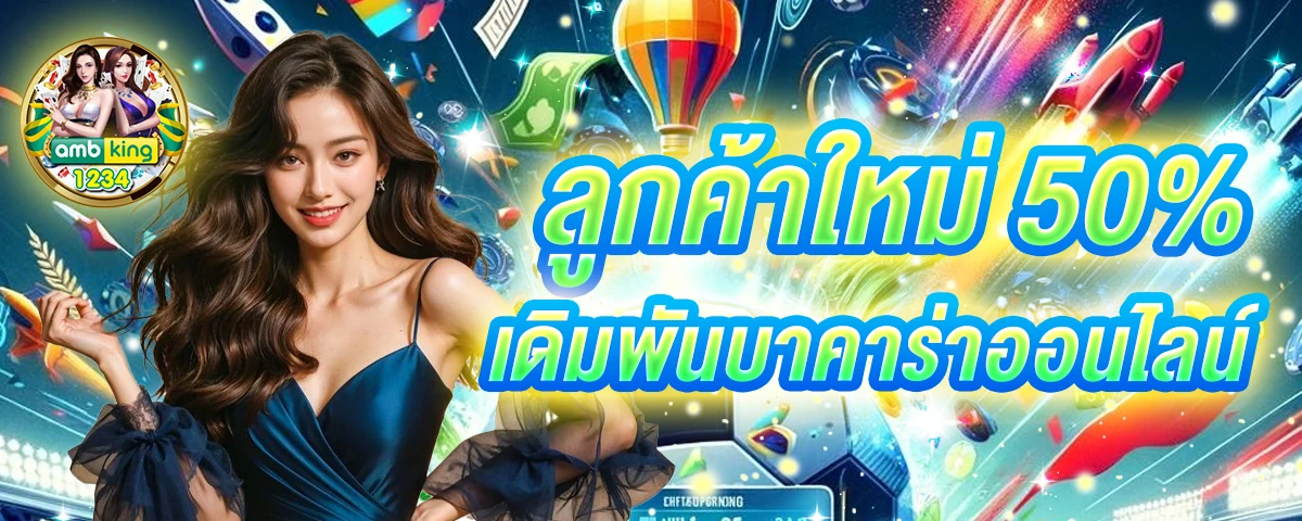 คาสิโนหวย 24 - แบนเนอร์โปรโมชั่น