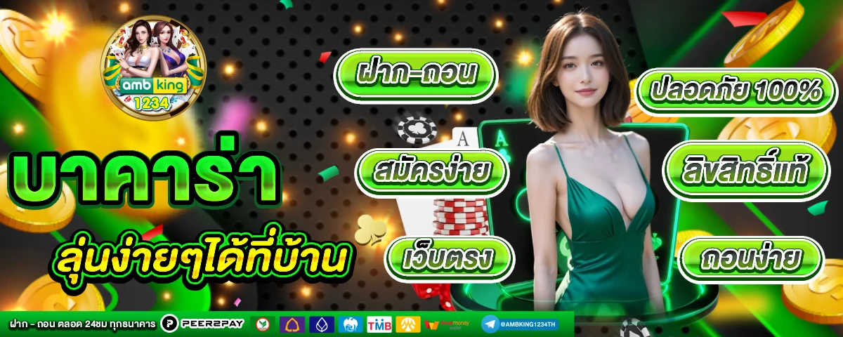 เว็บ สล็อตฝากผ่านวอเลท - แบนเนอร์โปรโมชั่น