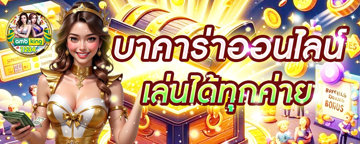 สต็อด - แบนเนอร์โปรโมชั่น
