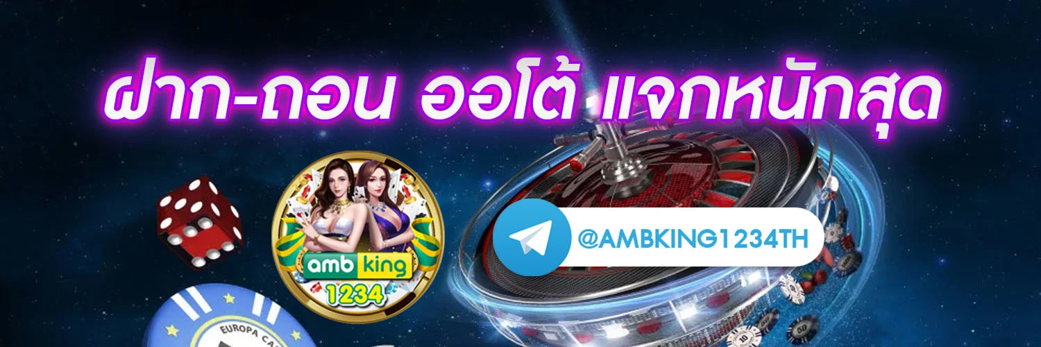สล็อตฝาก ถอนไม่มีขั้นต่ํา - แบนเนอร์โปรโมชั่น