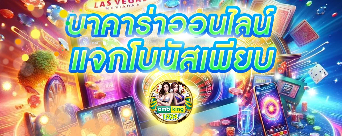 เว็บพนัน 999 - แบนเนอร์โปรโมชั่น