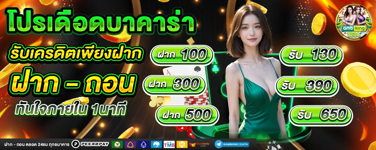 fun88 ทางเข้า ล่าสุด - แบนเนอร์โปรโมชั่น