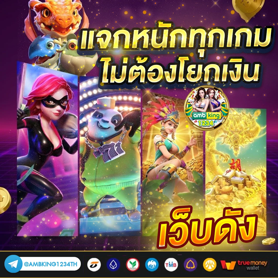 ทางเข้า 98 - แบนเนอร์โปรโมชั่น