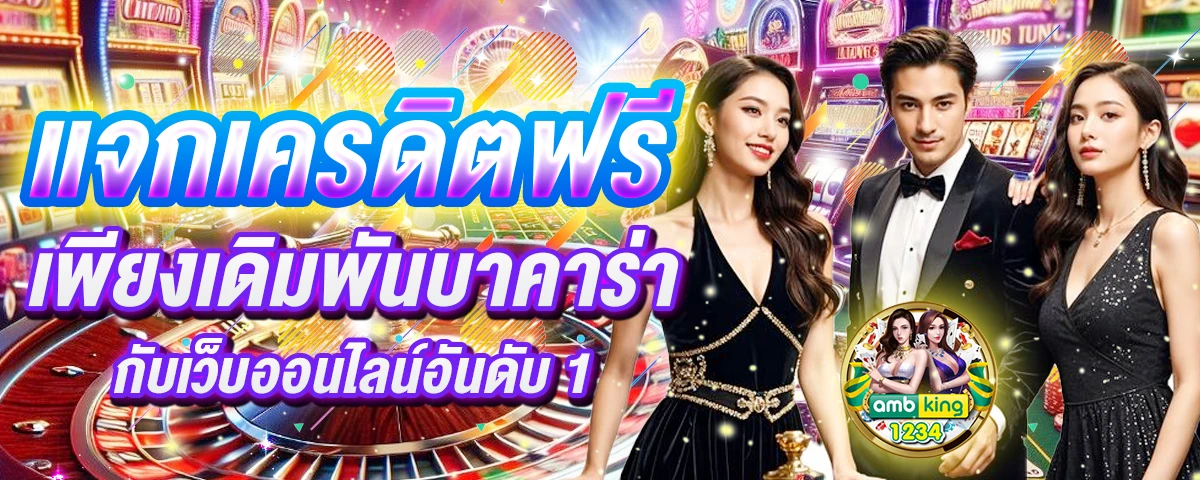 ปั่นสล็อตยังไง - แบนเนอร์โปรโมชั่น