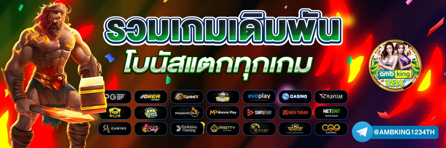 แจ็คพอตแตก สล็อต - แบนเนอร์โปรโมชั่น
