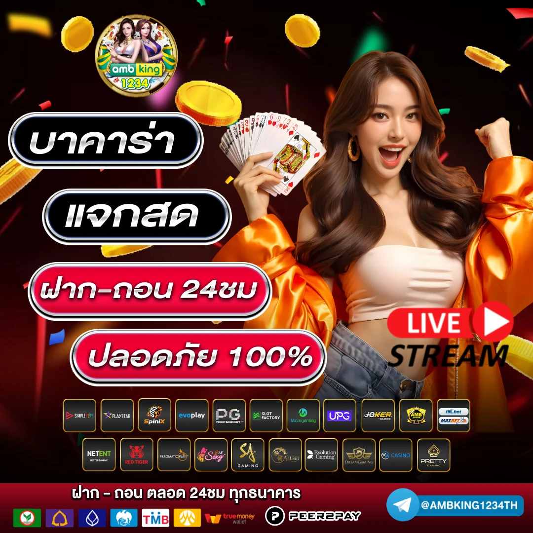 slot ค่ายใหญ่ - แบนเนอร์โปรโมชั่น