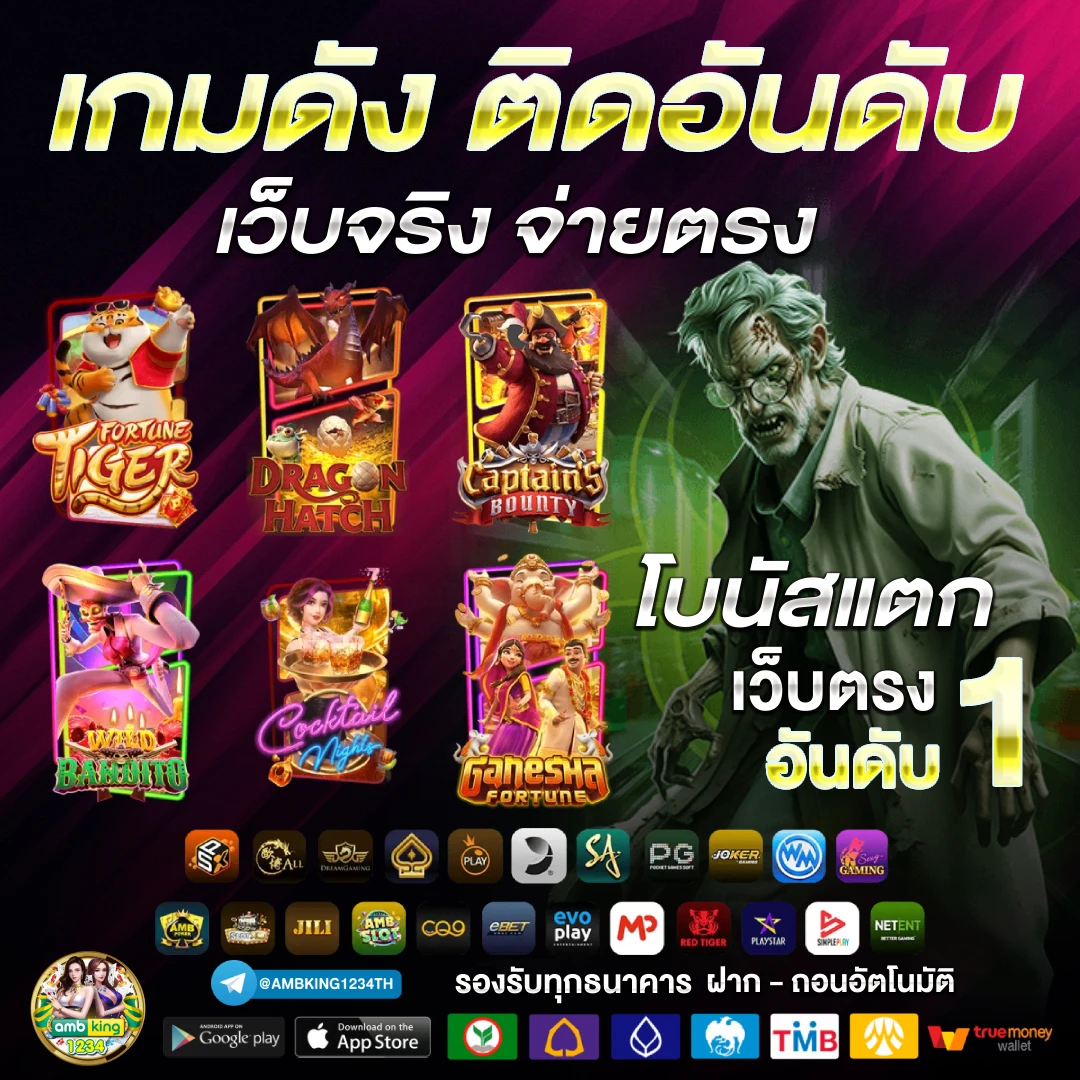 สลอตเวบตรง - แบนเนอร์โปรโมชั่น