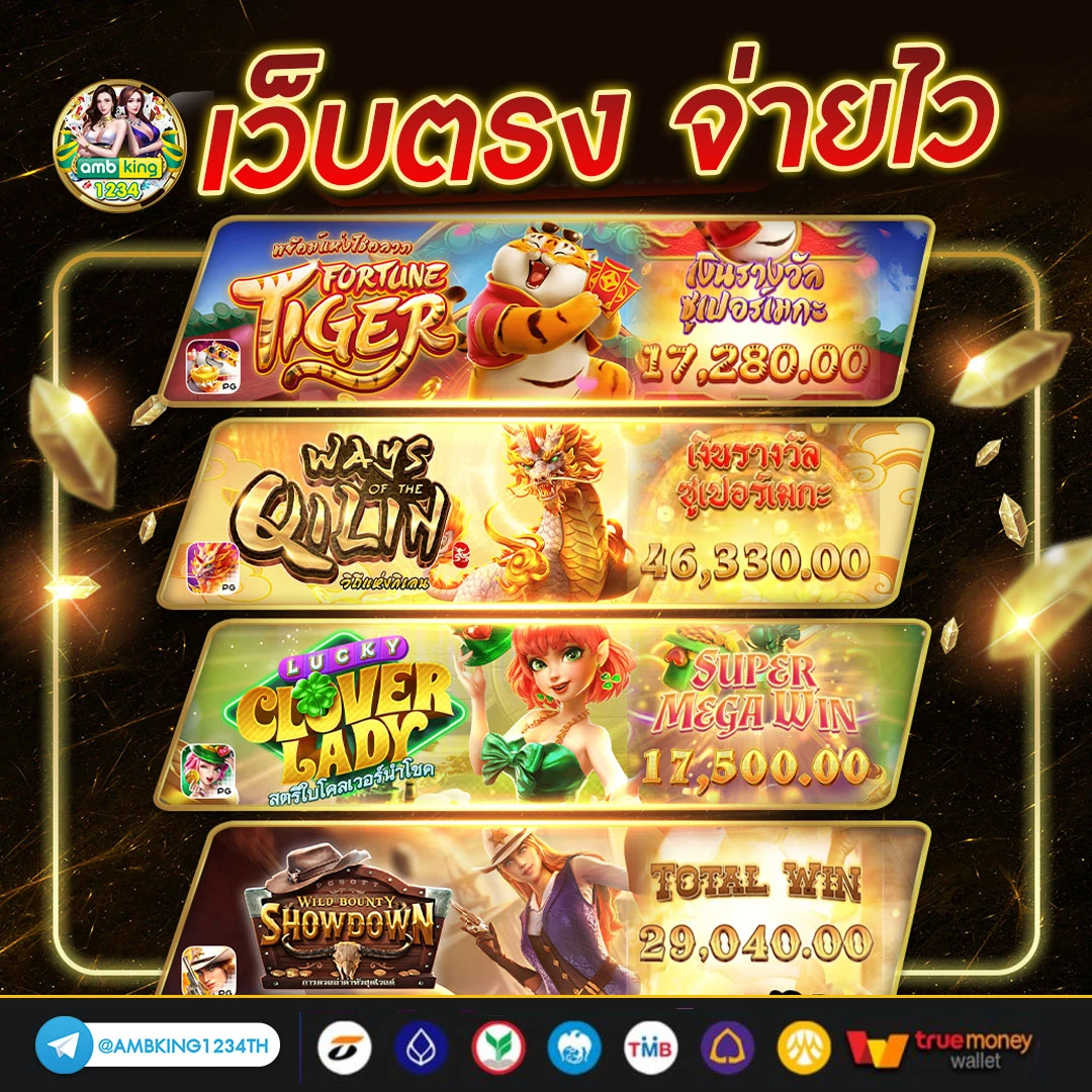 เว็บพรัน - แบนเนอร์โปรโมชั่น