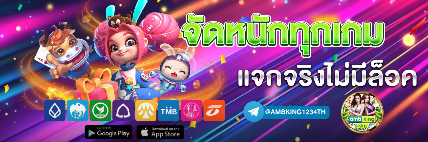 เกมสล็อต66 - แบนเนอร์โปรโมชั่น