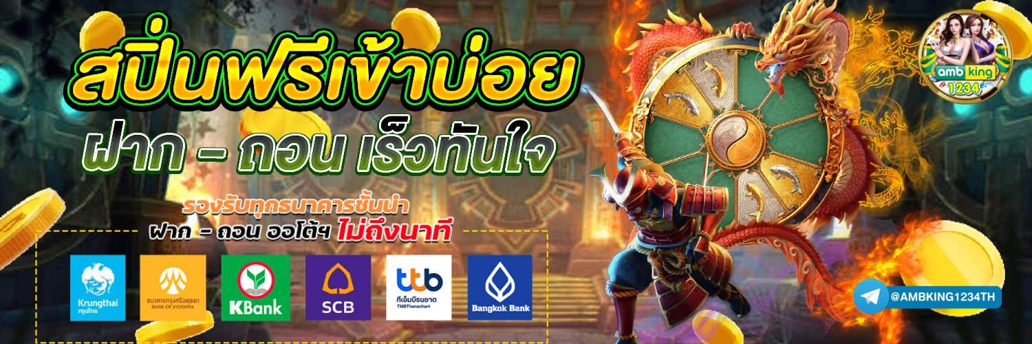 ยูฟ่าฝากถอนวอเลท - แบนเนอร์โปรโมชั่น