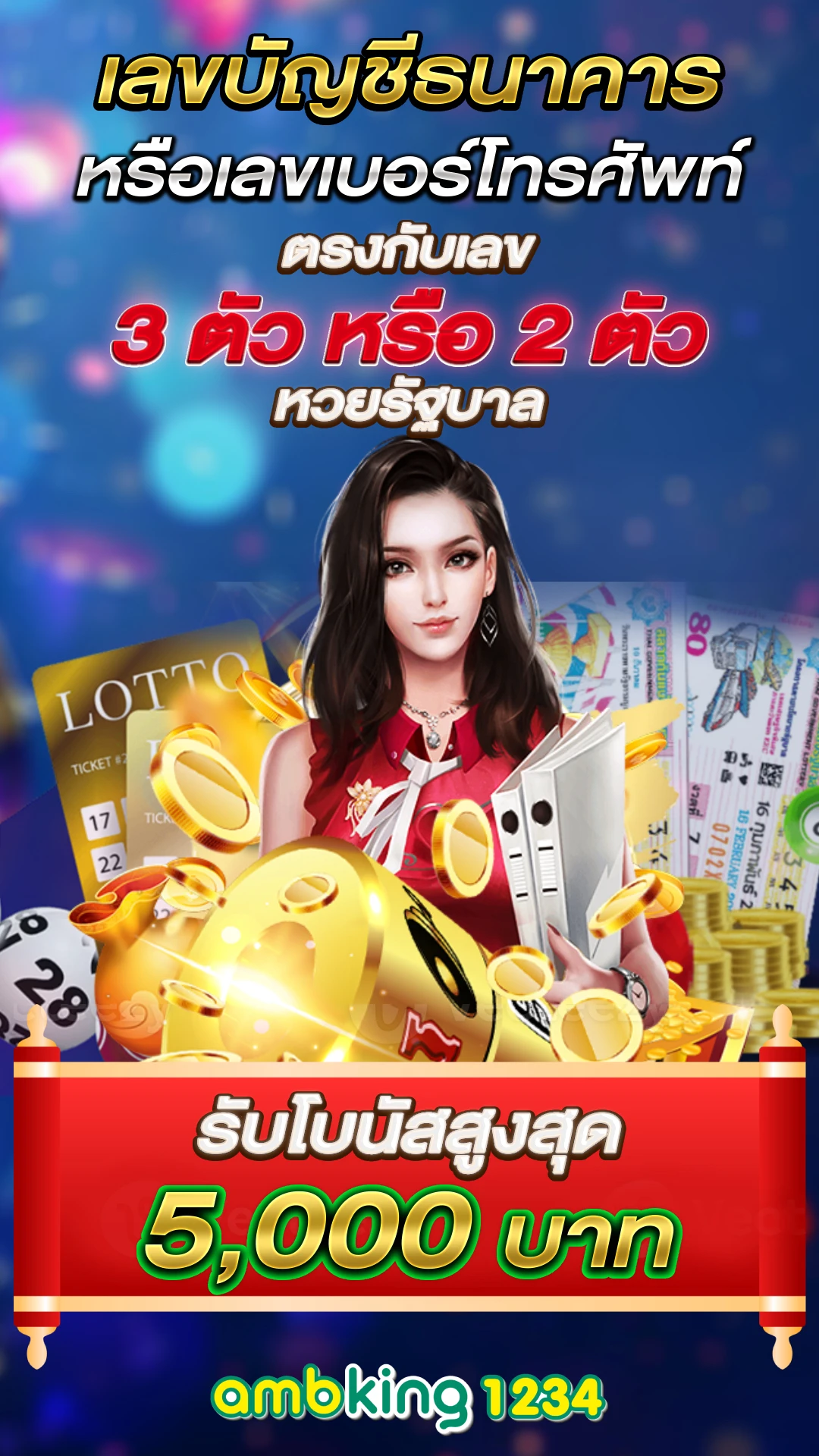 ถอนไม่มีขั้นต่ํา วอเลท - แบนเนอร์โปรโมชั่น
