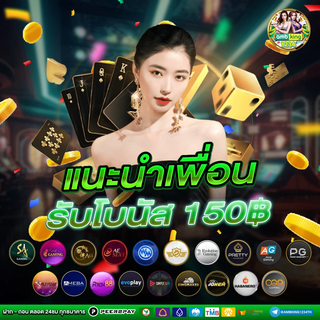 ฝากถอนผ่าน true wallet - แบนเนอร์โปรโมชั่น
