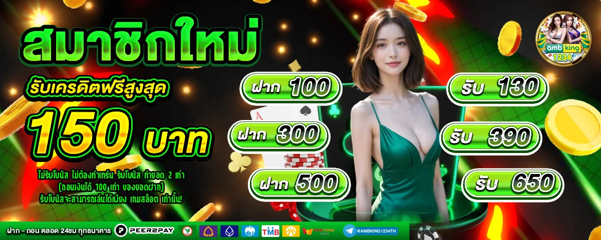 งานออนไลน์ได้เงินจริง - แบนเนอร์โปรโมชั่น