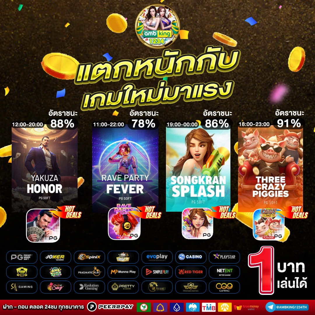 เว็บ พนัน 168 - แบนเนอร์โปรโมชั่น