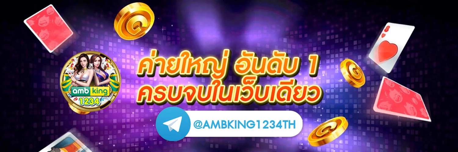 ออวัน88 - แบนเนอร์โปรโมชั่น