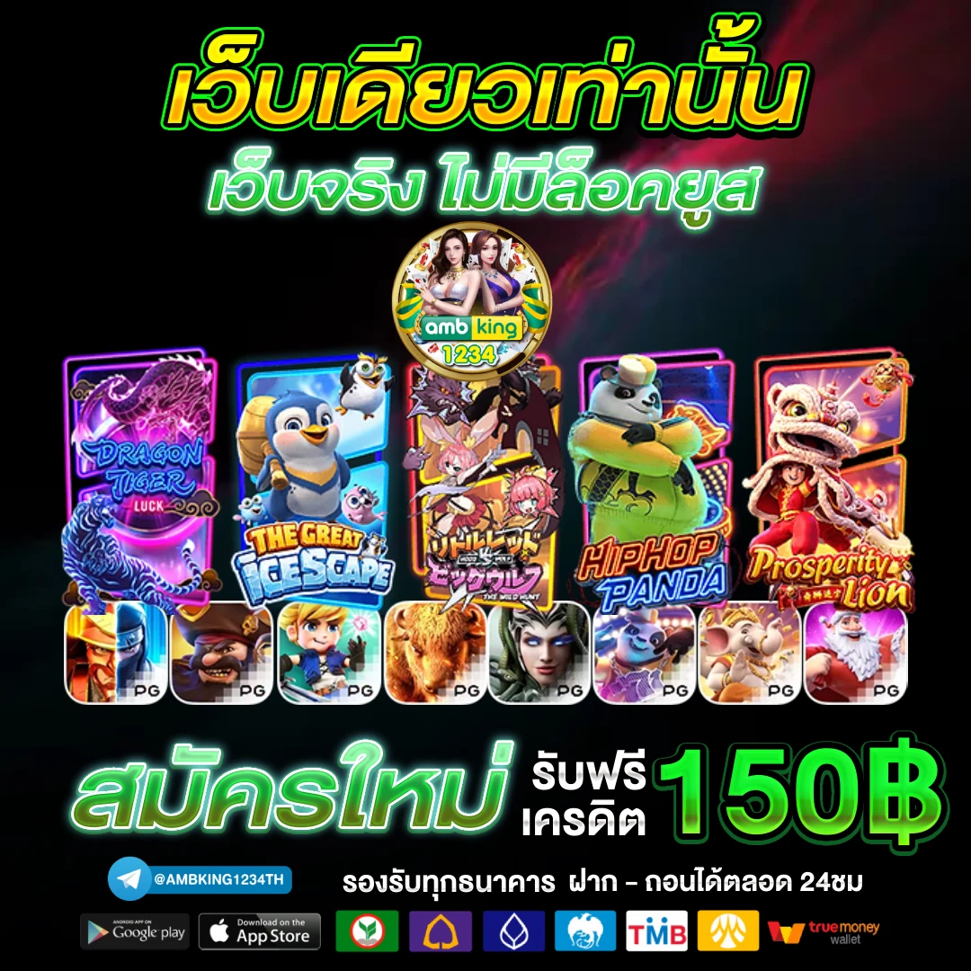 เว็บpg วอเลท - แบนเนอร์โปรโมชั่น