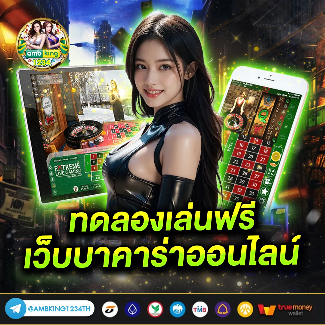 เข้าสู่ระบบ วอเลท - แบนเนอร์โปรโมชั่น