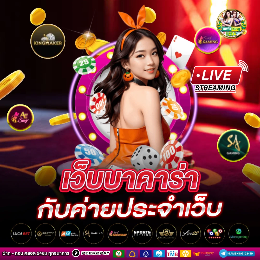 แตกใน1688 - แบนเนอร์โปรโมชั่น
