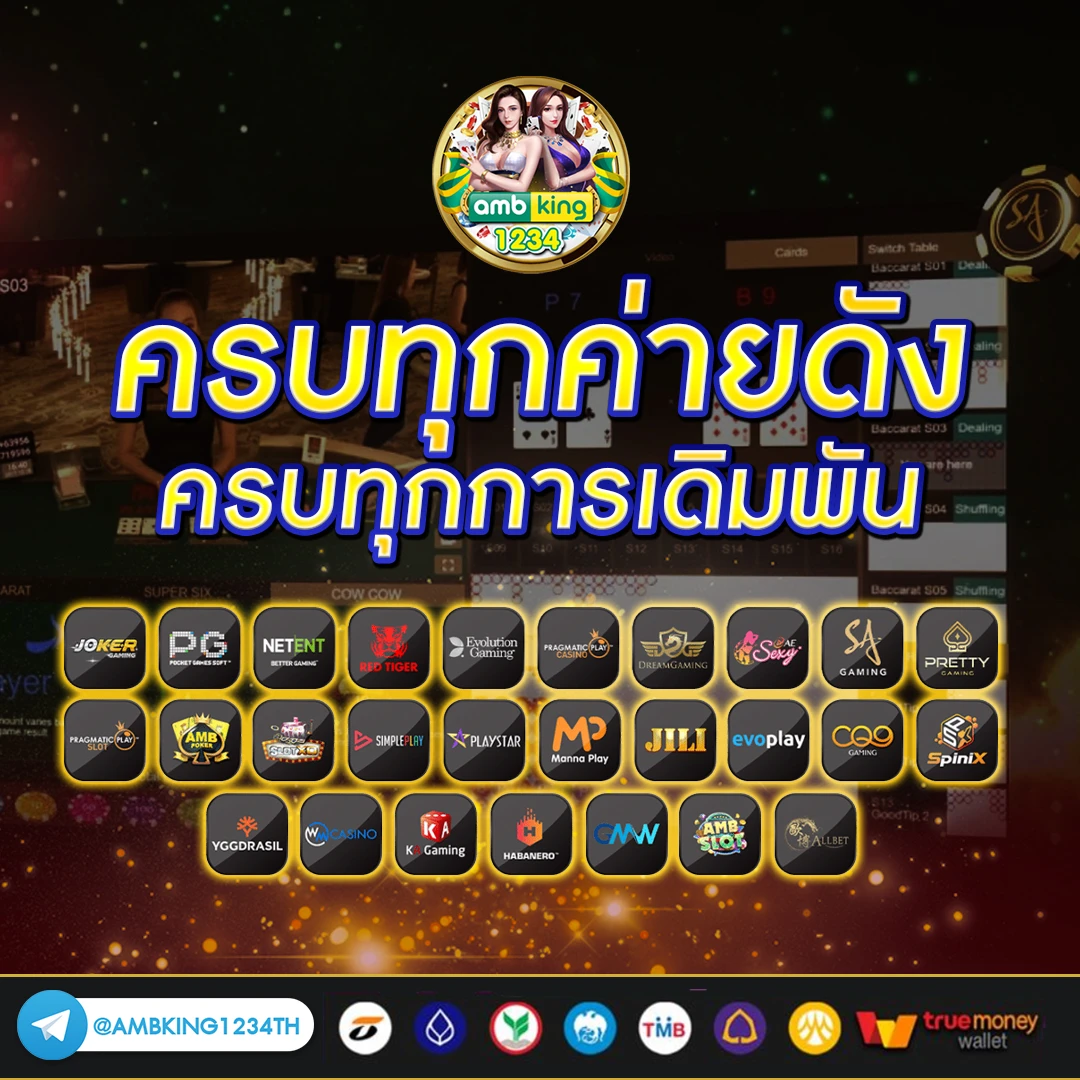 เว็บใหญ่ ไม่ผ่านเอเย่นต์ - แบนเนอร์โปรโมชั่น