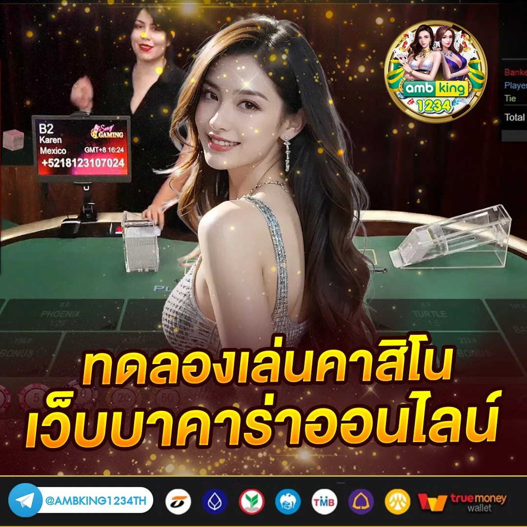 เว็บยูฟ่าวอเลท - แบนเนอร์โปรโมชั่น