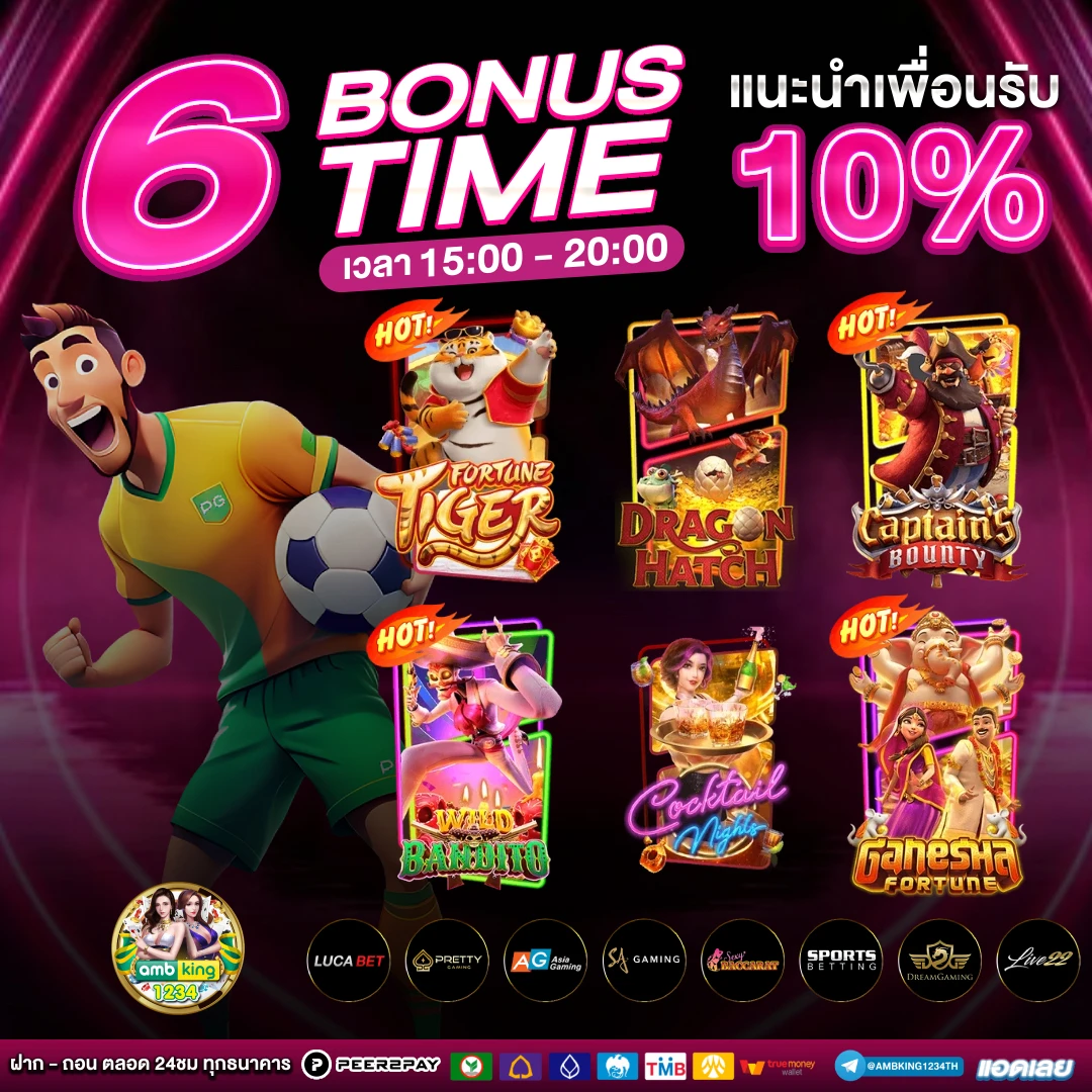 เกมสล็อต ค่าย pg 888 - แบนเนอร์โปรโมชั่น