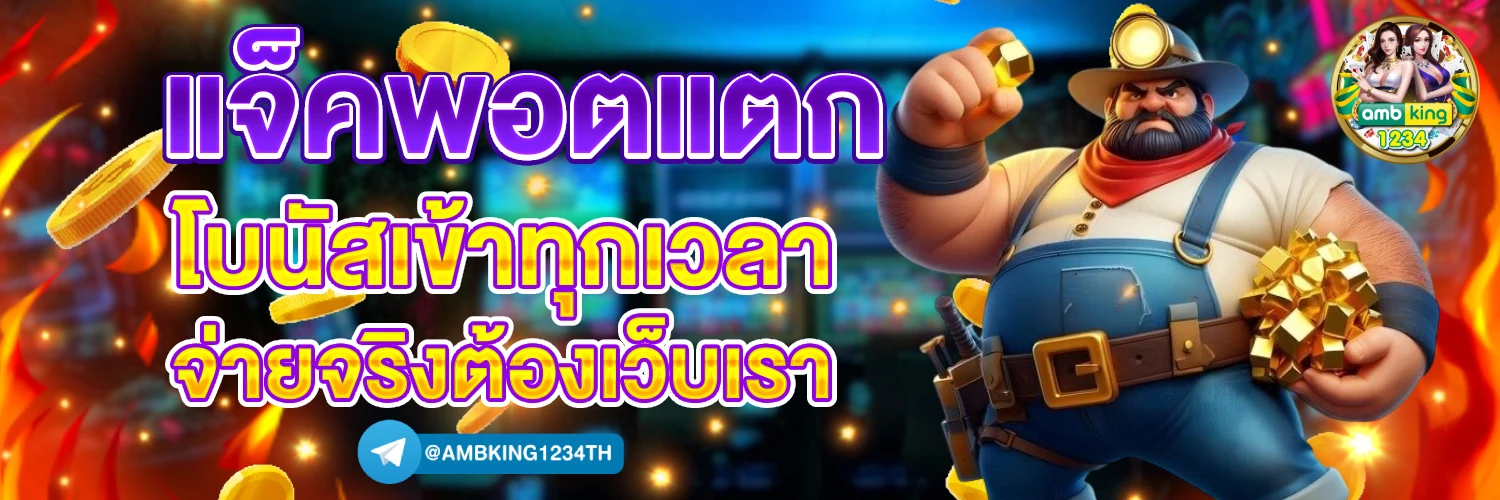 pg slot ฝากถอน ไม่มี ขั้นต่ำ เว็บ ตรง - แบนเนอร์โปรโมชั่น