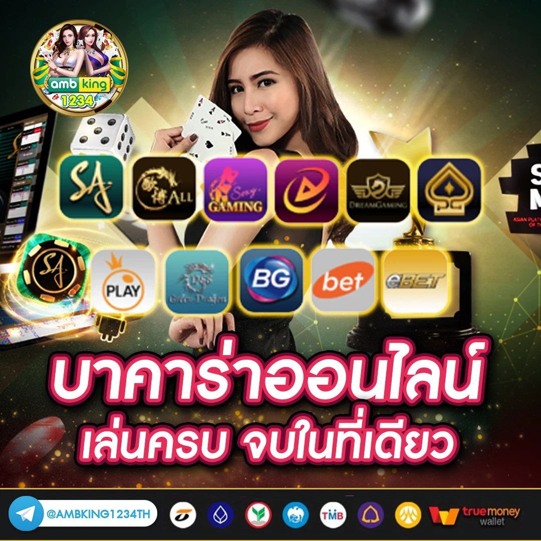 เกมส์ slot - แบนเนอร์โปรโมชั่น