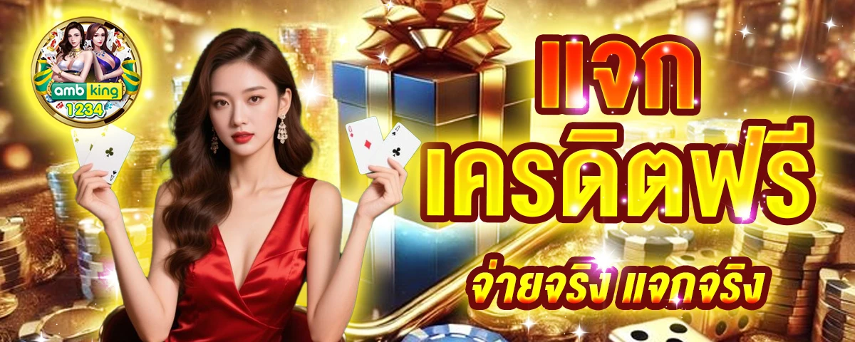 สมัครเกมบาคาร่า - แบนเนอร์โปรโมชั่น