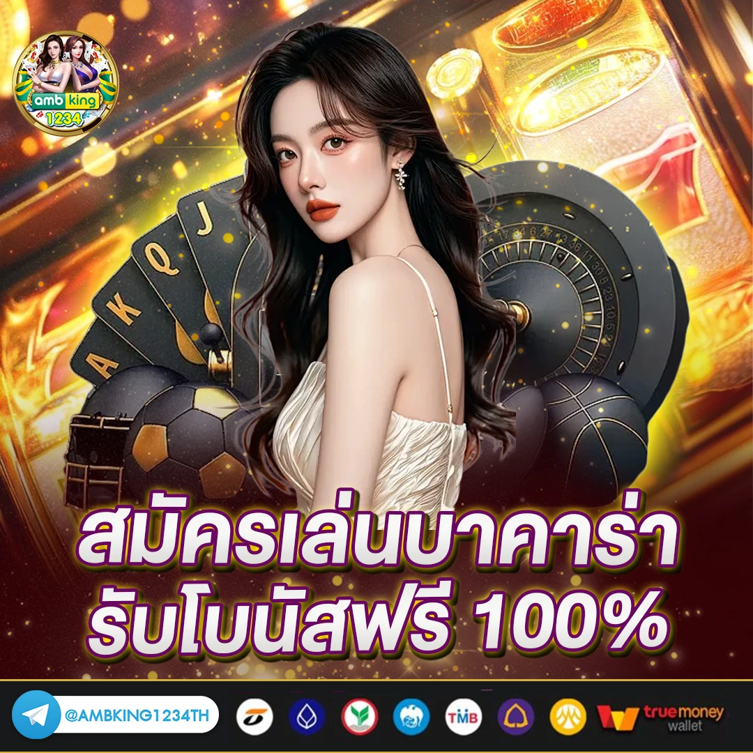 อัตราการชนะสล็อตpg - แบนเนอร์โปรโมชั่น