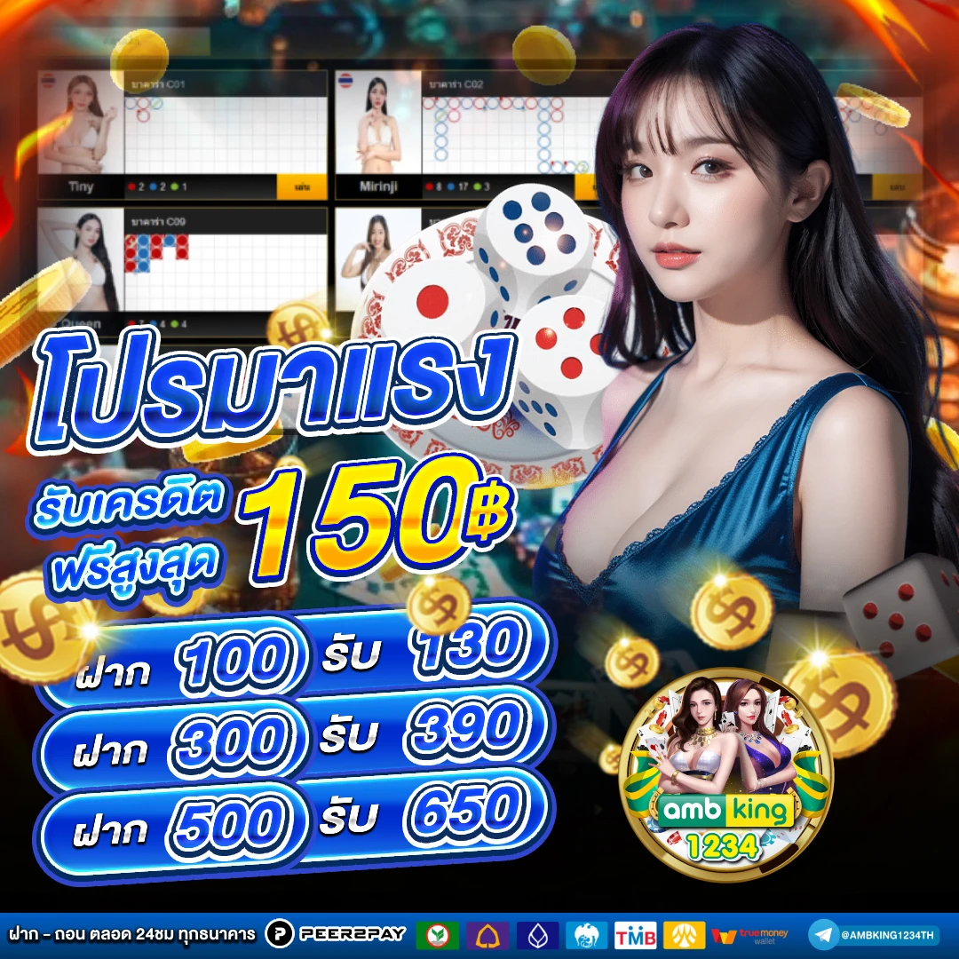เกมสล็อต 999 - แบนเนอร์โปรโมชั่น