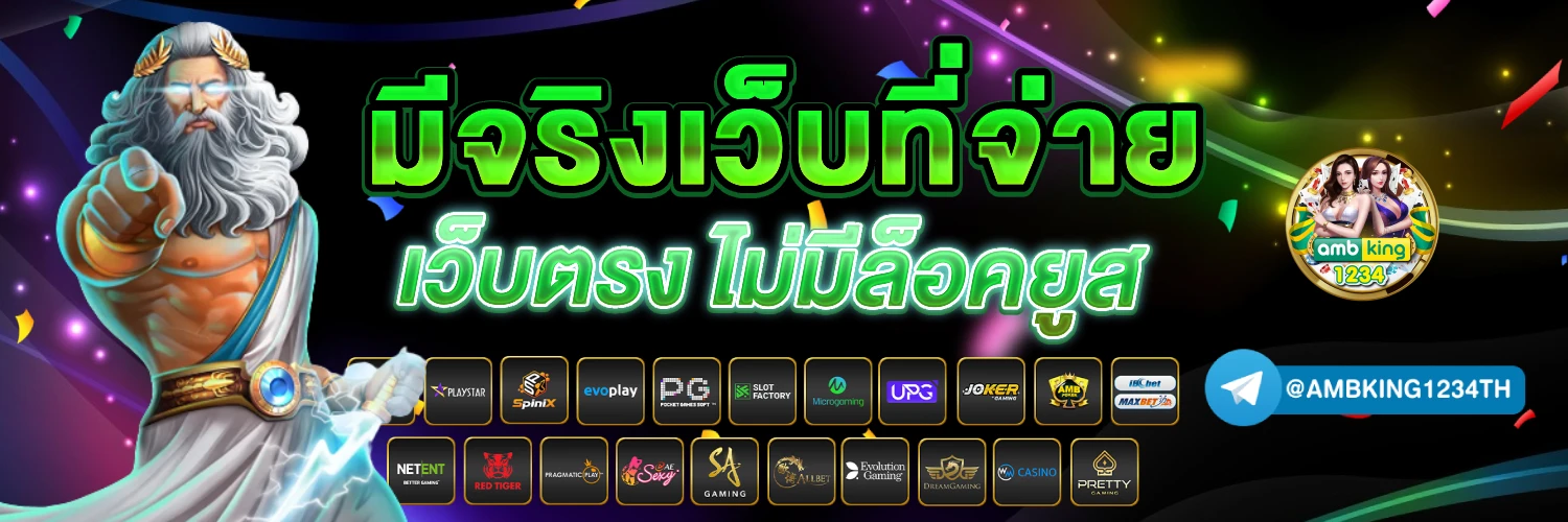 สล็อต pg ฝาก ถอน ไม่มี ขั้น ต่ำ auto - แบนเนอร์โปรโมชั่น