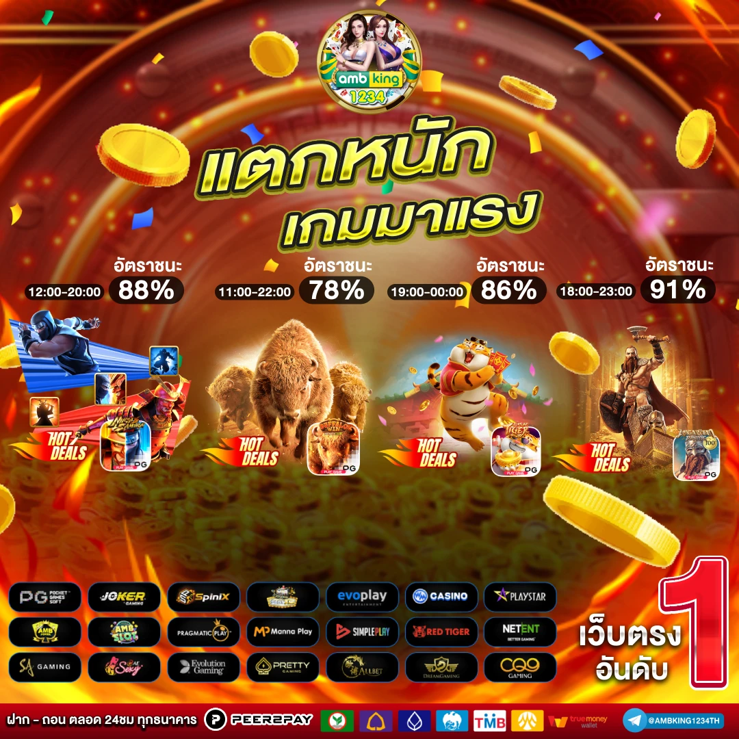 slotแตกดี - แบนเนอร์โปรโมชั่น