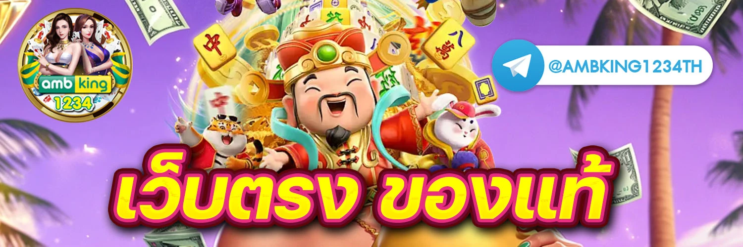 เว็บสล็อต 168 ฝาก ถอน true wallet - แบนเนอร์โปรโมชั่น