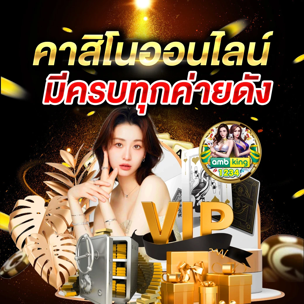 สล็อตฝากรับโบนัส - แบนเนอร์โปรโมชั่น